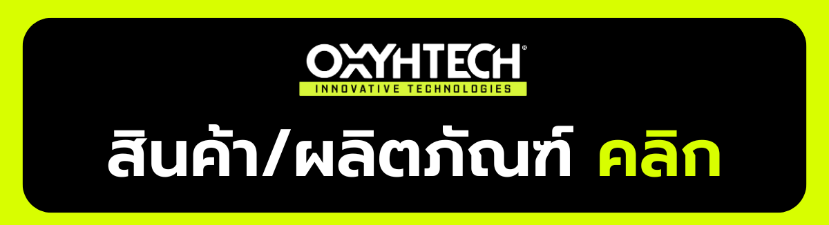 สินค้าผลิตภัณฑ์_oxyhtech_banner
