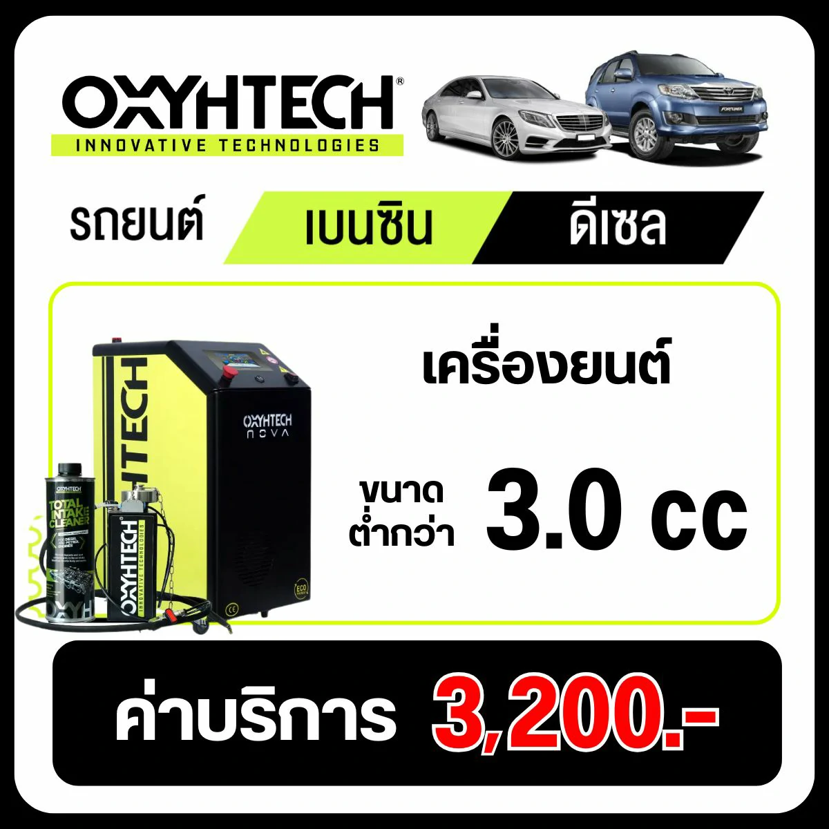 promotion-oxyhtech-for-car-1-th