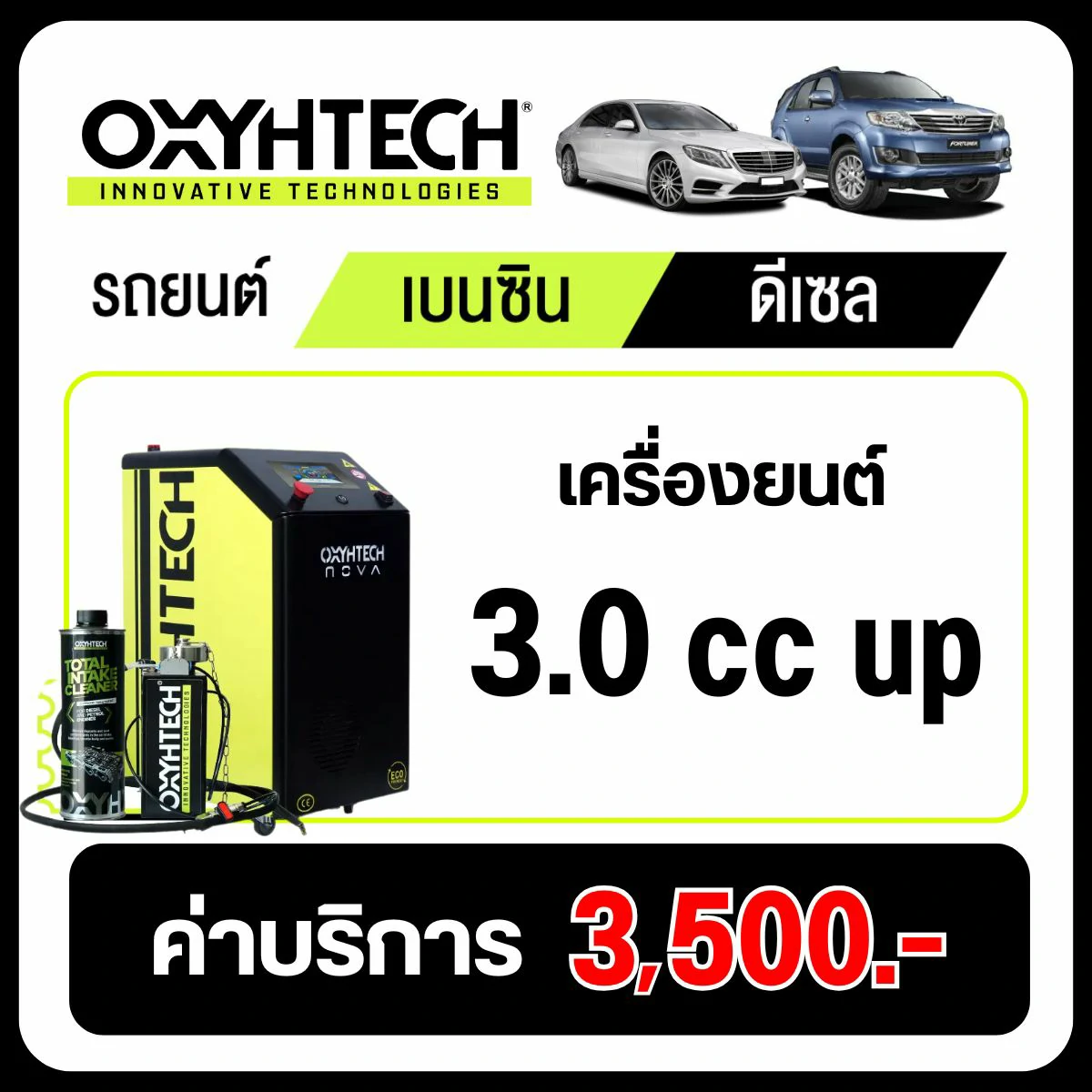 promotion-oxyhtech-for-car-2-th