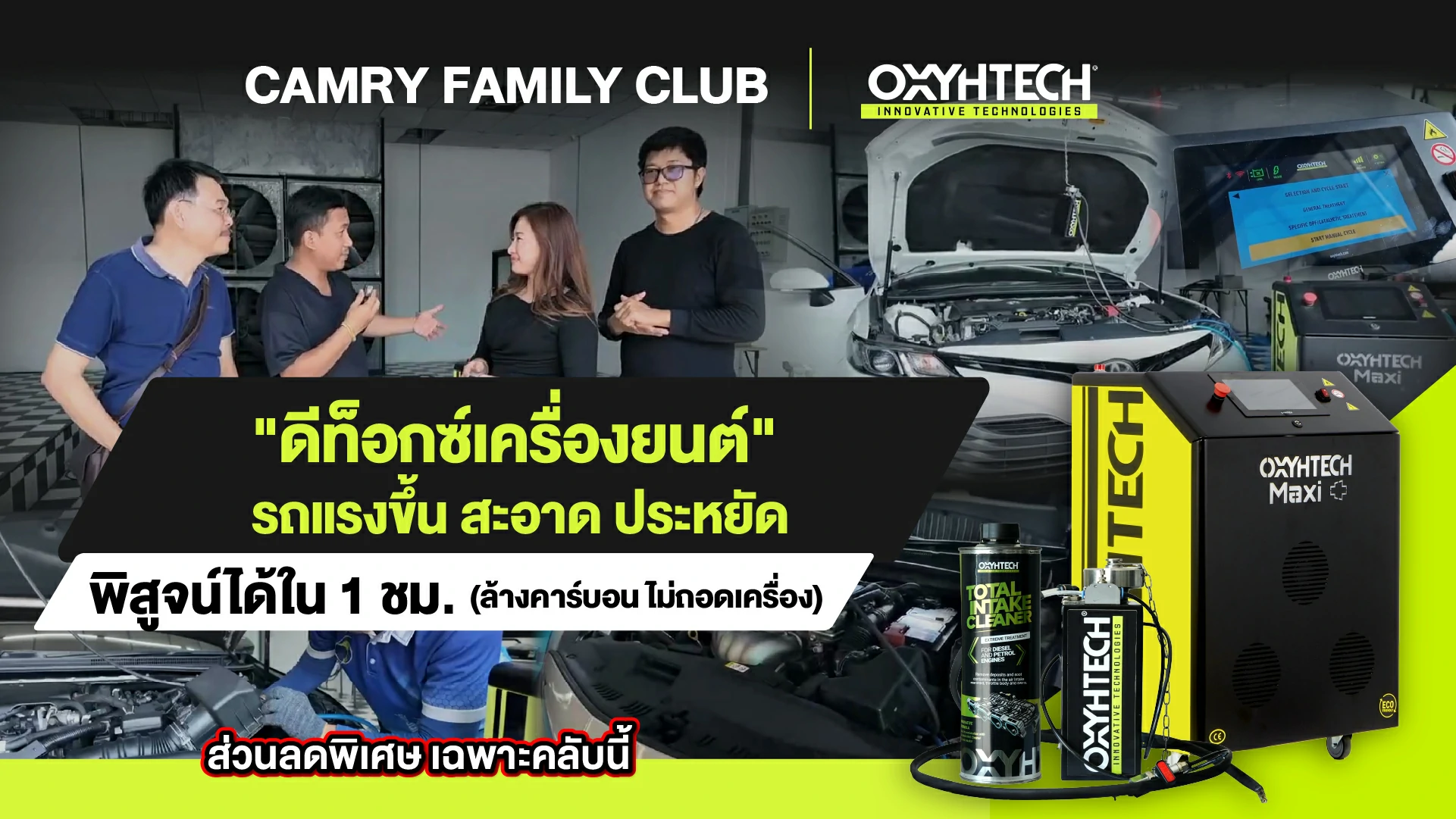 review-oxyhtech-camry-familyclub-newgarage